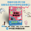 奇怪的生物图鉴(增订版) 商品缩略图1