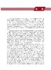 农作物重大迁飞性害虫监测预警与区域性控制技术 吴孔明 9787030828545 商品缩略图3