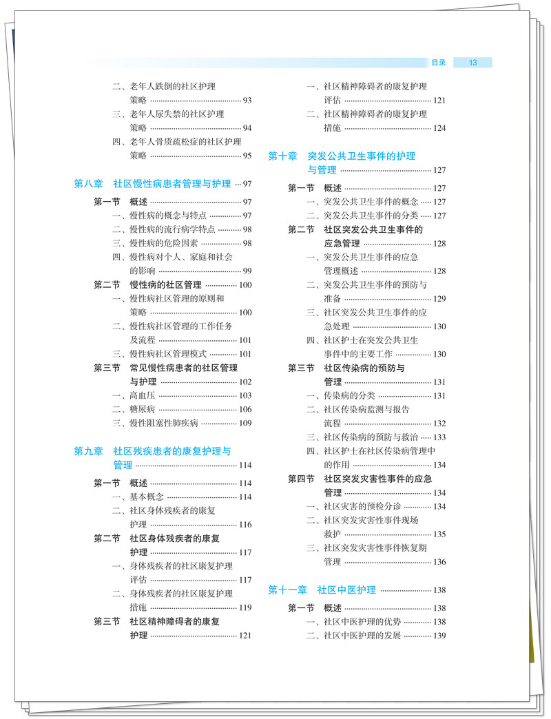 目录3.jpg