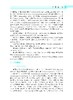 牧草有害生物绿色防控技术 李彦忠 9787030828514 商品缩略图10
