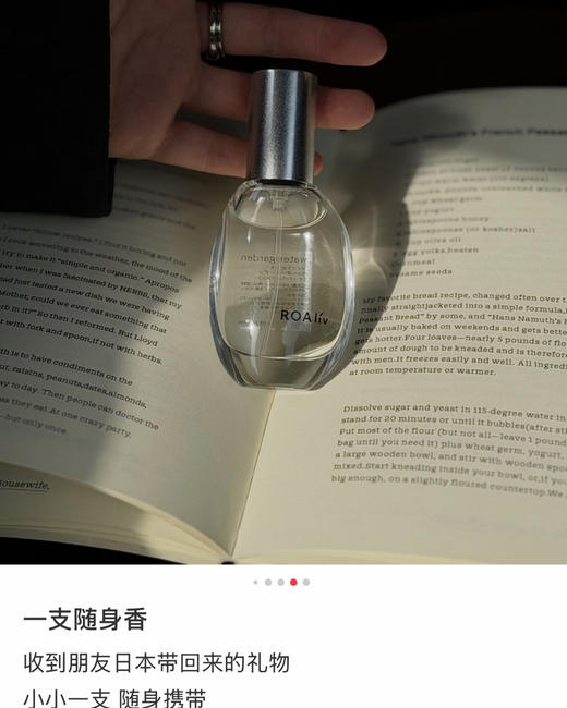 日本订单ROAli*淡香水伪体香水20ml 商品图11