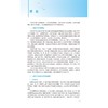 中医内科学（第2版）（全国高等职业教育中医药类专业“十五五”规划教材） 商品缩略图3