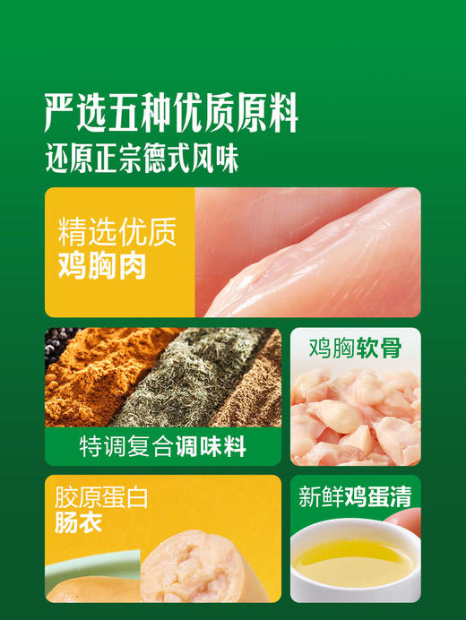 聚便利 x 山姆 低脂高蛋白爆汁鸡胸肉肠 尝鲜分装 20g/支 商品图3