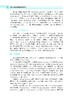 牧草有害生物绿色防控技术 李彦忠 9787030828514 商品缩略图13