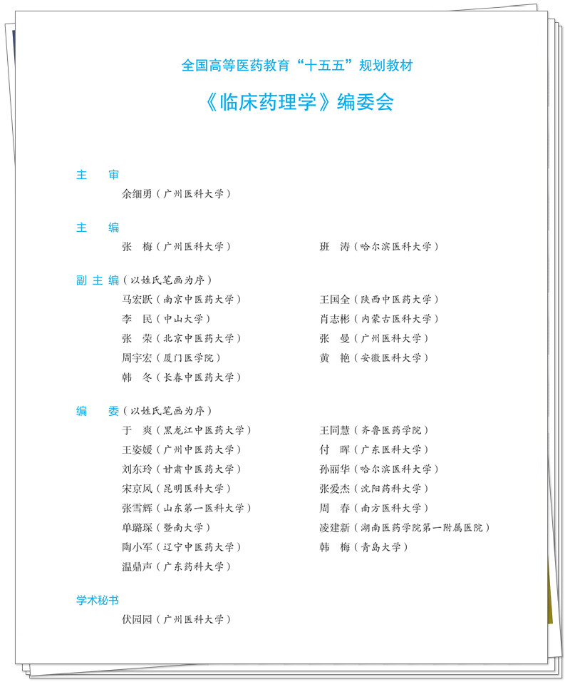 编委.jpg
