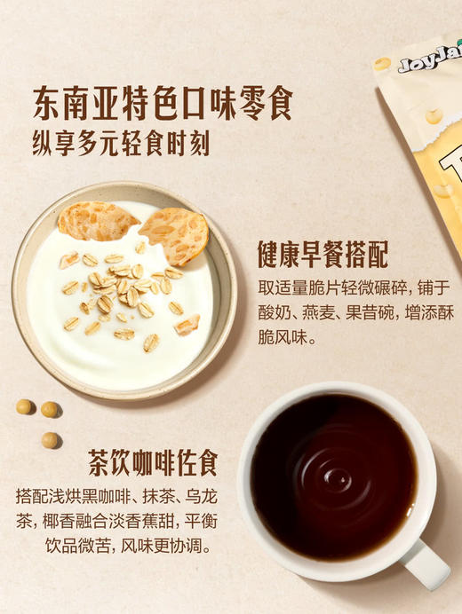 MM 山姆 泰国进口 天贝脆片 300g 商品图6