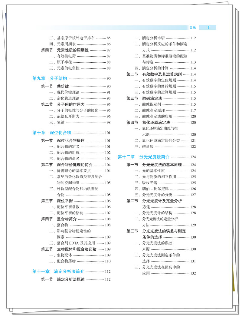 目录3.jpg