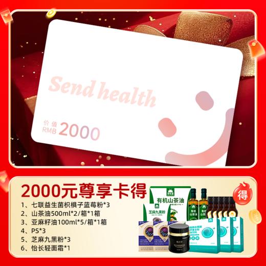 预售9月2日发货【尊享卡】长轻 尊享卡一卡一礼寄望顺遂（顺丰发货 售完即止）不可用储值余额支付 商品图1