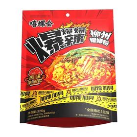 C 嘻螺会320g加麻加臭柳州螺蛳粉（原味浓汤款）