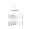 中华人民共和国未成年人保护法（大字实用版·第二版）  法律出版社法规中心   法律出版社 商品缩略图2