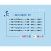 小学数学计算题精练.四年级第一学期 全新版 商品缩略图1