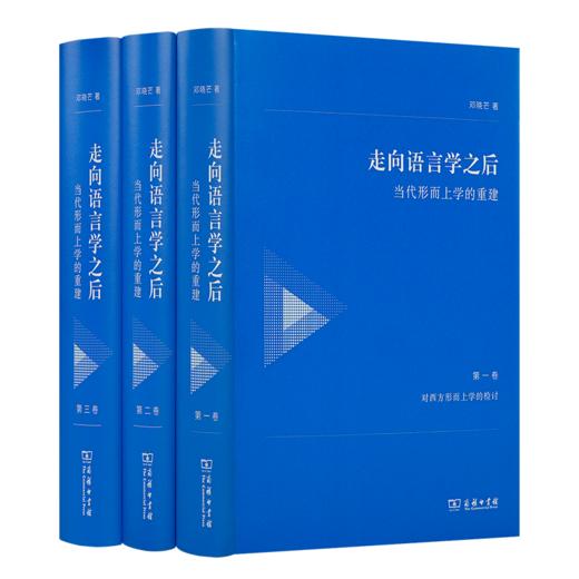 智能时代回归与捍卫超验三书 商品图1