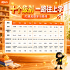 【新东方】火箭英语  LOOK＋THiNK完整进阶 刷刷学模式 滚雪球巩固 真人讲解伴学-会员版下单自动植课 商品缩略图1