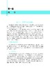 牧草有害生物绿色防控技术 李彦忠 9787030828514 商品缩略图6