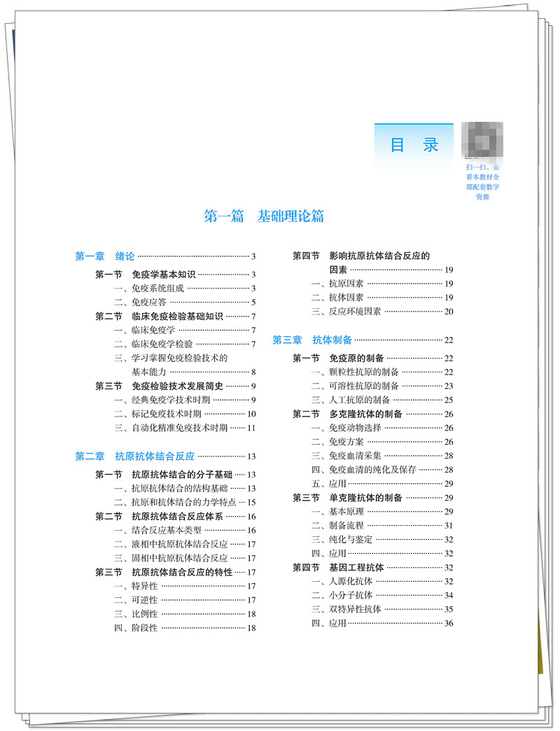 目录1.jpg