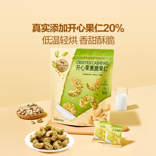 聚便利 x 山姆 NUTHING开心果腰果仁 约15g/包 商品图1