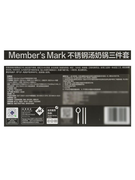 MM 山姆 Member's Mark 不锈钢汤奶锅三件套 商品图6