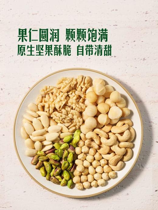 聚便利 x 山姆 Member's Mark 香脆去衣混合坚果仁 尝鲜分装 25g/袋 商品图5