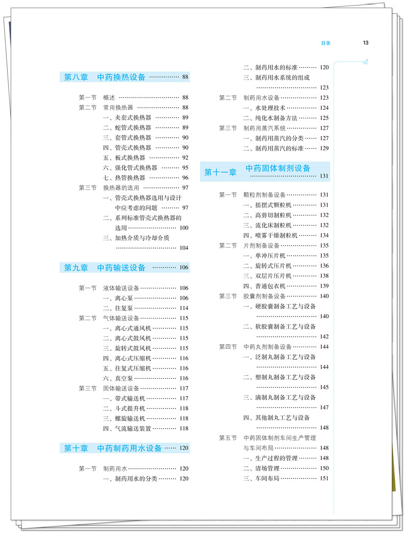 目录3.jpg