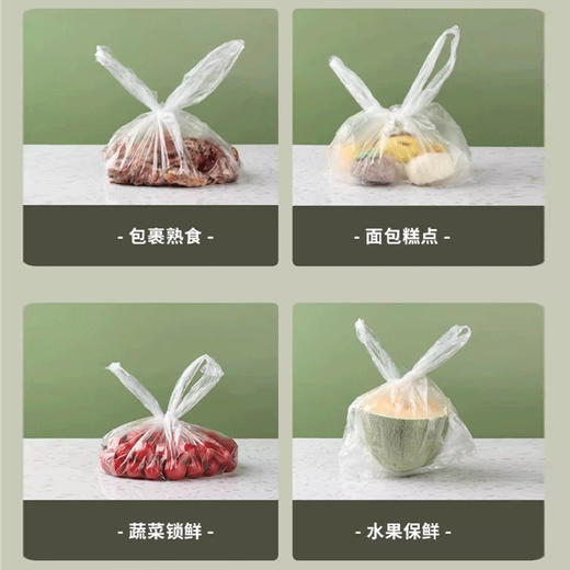 【加厚耐扯 安全卫生】植造份子 双面加厚食品级厨房保鲜袋 断点设计 手撕方便好取用 商品图4