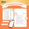 新东方大语文阅读 全套41册 6-12岁一至六年级孩子的经典名著阅读指导方案套装 商品缩略图5
