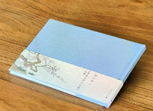 【特惠】扬之水著作：《李煦四季行乐图丛考》，32开，精装，扬之水著，广西师范大学出版社2018年版，定价42，售价：15元。 商品图1