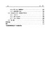 分形分析引论（第二版） 胡家信 9787030845030 商品缩略图9