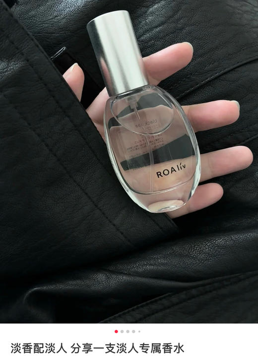 日本订单ROAli*淡香水伪体香水20ml 商品图12