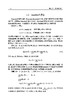 分形分析引论（第二版） 胡家信 9787030845030 商品缩略图13