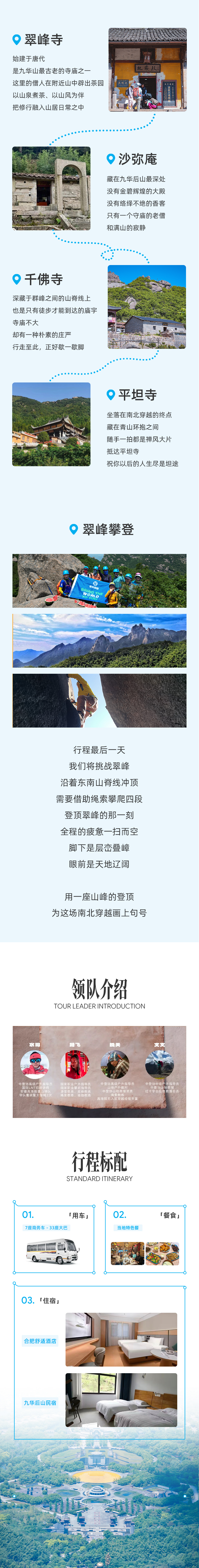 路线亮点