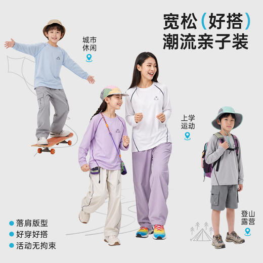 【任选3件59元！ 暴汗不黏身 10A抑菌】TNL宣纸仿生速干长袖T恤 亲子款 (加入购物车满减！单拍不发货！) 商品图4