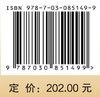 现代火炮控制原理 韩崇伟等 9787030851499 商品缩略图4