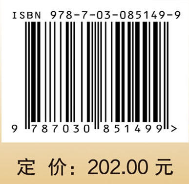 现代火炮控制原理 韩崇伟等 9787030851499 商品图4