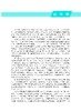 牧草有害生物绿色防控技术 李彦忠 9787030828514 商品缩略图1