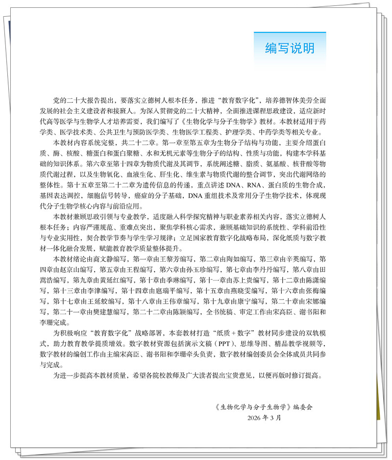 编写说明.jpg