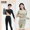 【79元/2套 绵羊毛×桑蚕丝 轻薄又扛冻】俞兆林 高奢羊毛蚕丝保暖套装（2套加购物车一起下单购买，单独购买1套不发货） 商品缩略图1