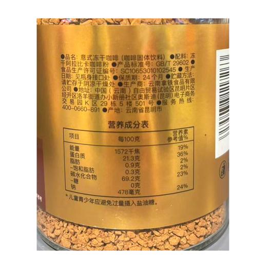 花田萃100g意式冻干咖啡 商品图1