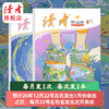 【预售先发赠品】《读者》（校园版·成长）2027年12期订阅 2027年1月-12月 赠品自选 中学生语文课外阅读 10-18岁适读 作文素材积累 写作能力提升 月更1期 2027年大征订 商品缩略图8