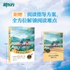 新东方大语文阅读 全套41册 6-12岁一至六年级孩子的经典名著阅读指导方案套装 商品缩略图4