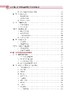 农作物重大迁飞性害虫监测预警与区域性控制技术 吴孔明 9787030828545 商品缩略图9