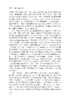 隐喻话语能力研究 陈朗 9787030799784 商品缩略图4