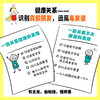 这次我要说不同意(全2册) 商品缩略图3