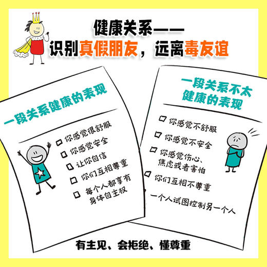 这次我要说不同意(全2册) 商品图3