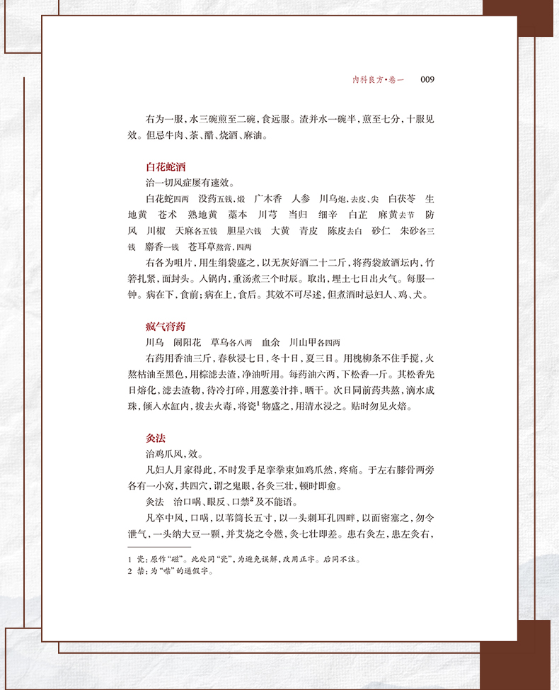 中医89_09.jpg