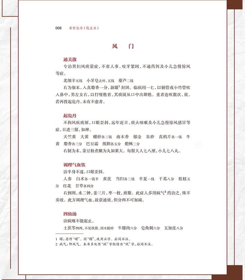 中医89_08.jpg