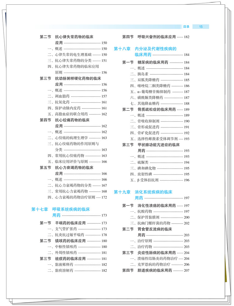 目录5.jpg