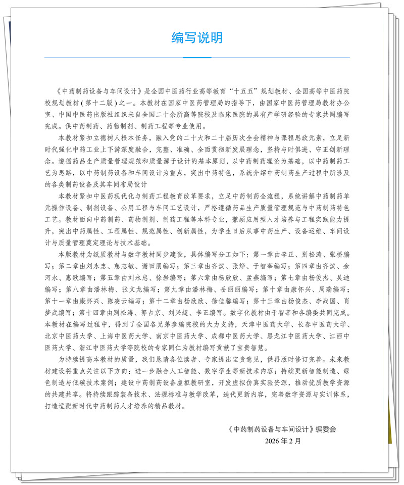 编写说明.jpg
