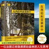 【任选】远行译丛系列 夜航西飞在西伯利亚森林中横越美国徒步丝绸之路人民文学旅游旅行随笔 商品缩略图4