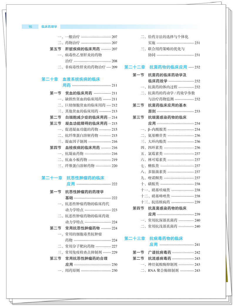 目录6.jpg