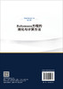 Boltzmann方程的简化与计算方法 陈伟芳等 9787030854131 商品缩略图1